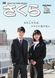 広報さくら令和3年2月1日号表紙 広報さくら令和3年2月1日号表紙