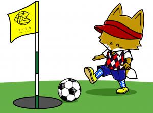 コンタくんフットゴルフバージョンのイラスト コンタくんフットゴルフバージョンのイラスト