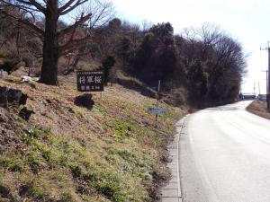 看板設置の写真4 看板設置の写真4