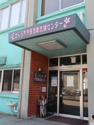 市民活動支援センターの写真 市民活動支援センターの写真