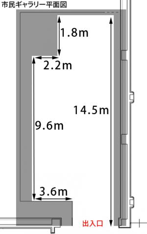 市民ギャラリー平面図