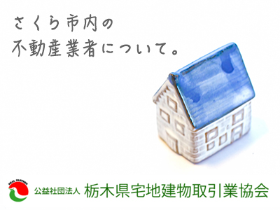 不動産業者のイラスト 不動産業者のイラスト