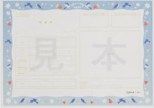 二人の記念見本