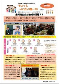 歯科衛生士が地域で活躍の図 歯科衛生士が地域で活躍の図