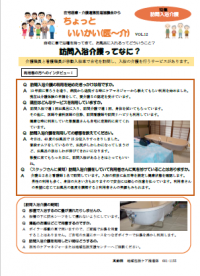 訪問入浴介護ってなに?の図 訪問入浴介護ってなに?の図