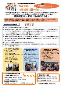 世界アルツハイマーデーの図 世界アルツハイマーデーの図