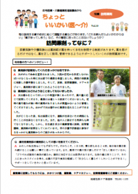 訪問薬剤ってなに?の図 訪問薬剤ってなに?の図