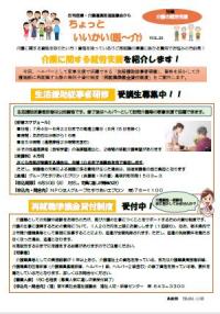 介護に関する就労支援を紹介しますの図