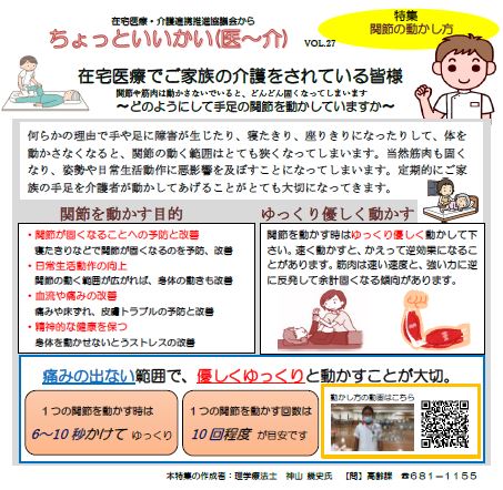 関節の動かし方の説明図 関節の動かし方の説明図
