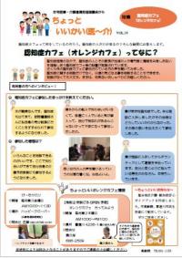 認知症カフェ(オレンジカフェ)ってなに?の図 認知症カフェ(オレンジカフェ)ってなに?の図