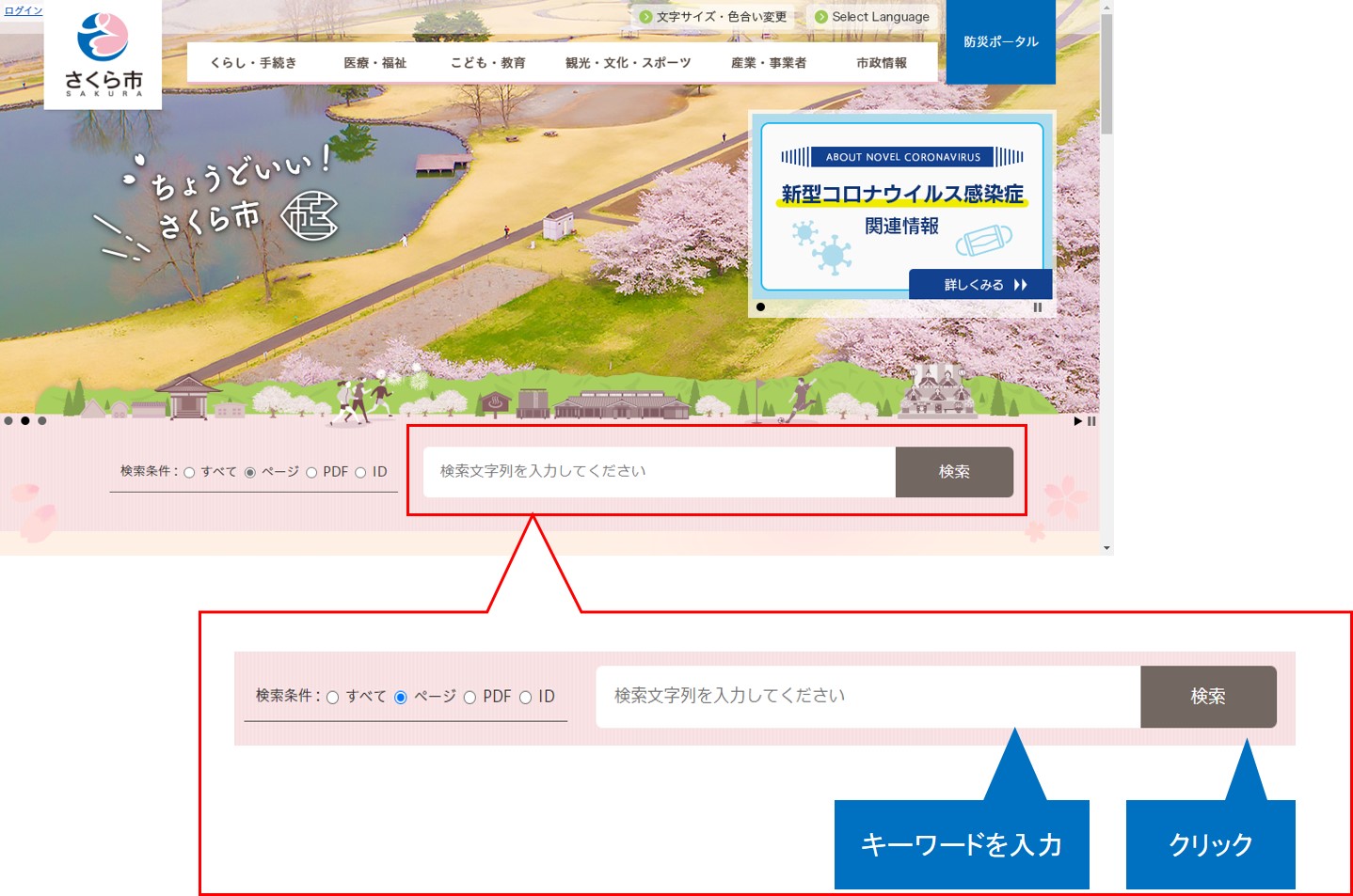 キーワード検索のイメージ キーワード検索のイメージ