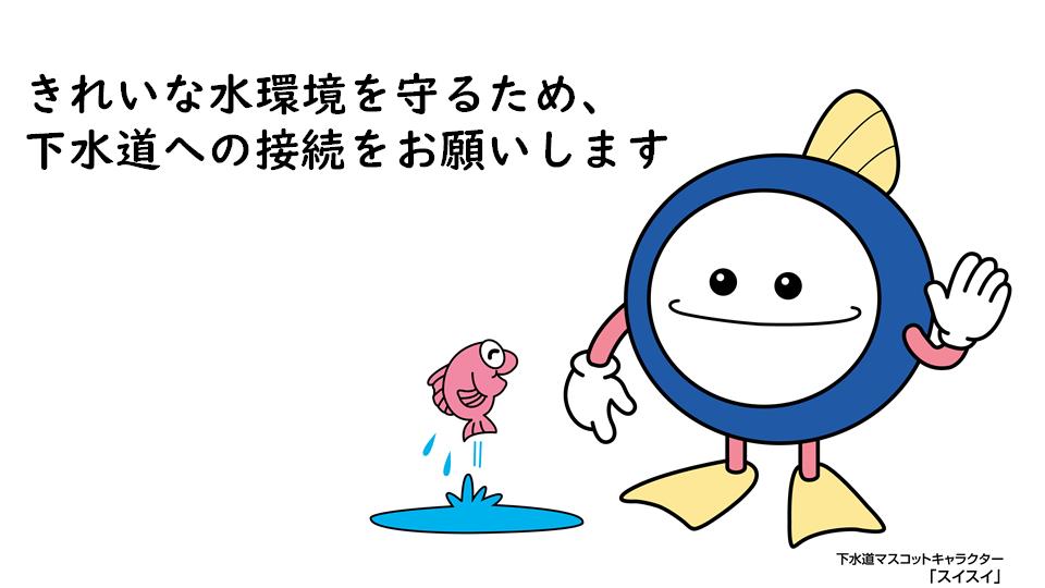 接続のお願い 接続のお願い