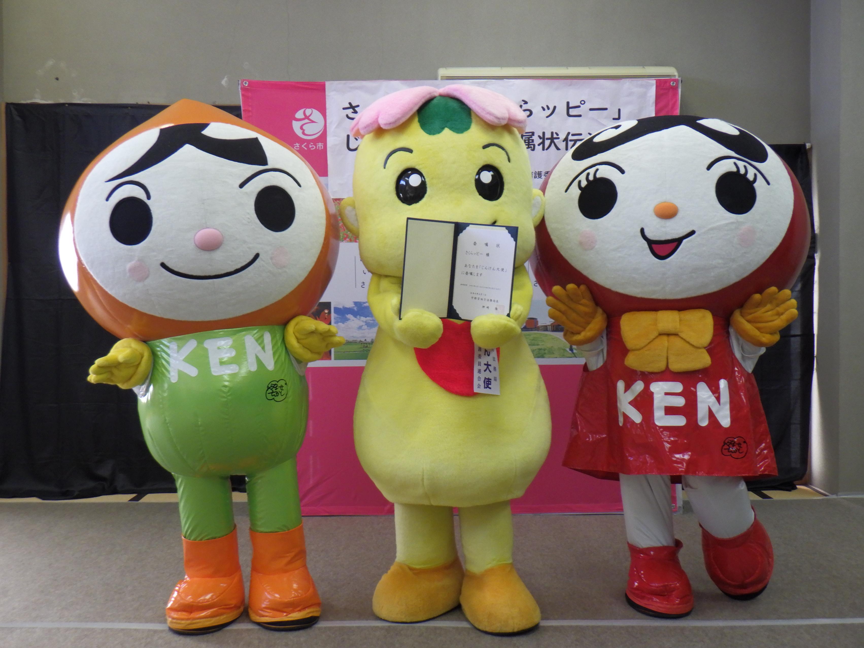 まもるくんあゆみちゃんとさくらッピーが一緒に写っている写真