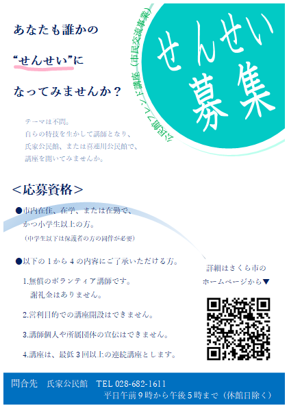 フレンド講座ポスター画像 フレンド講座ポスター画像