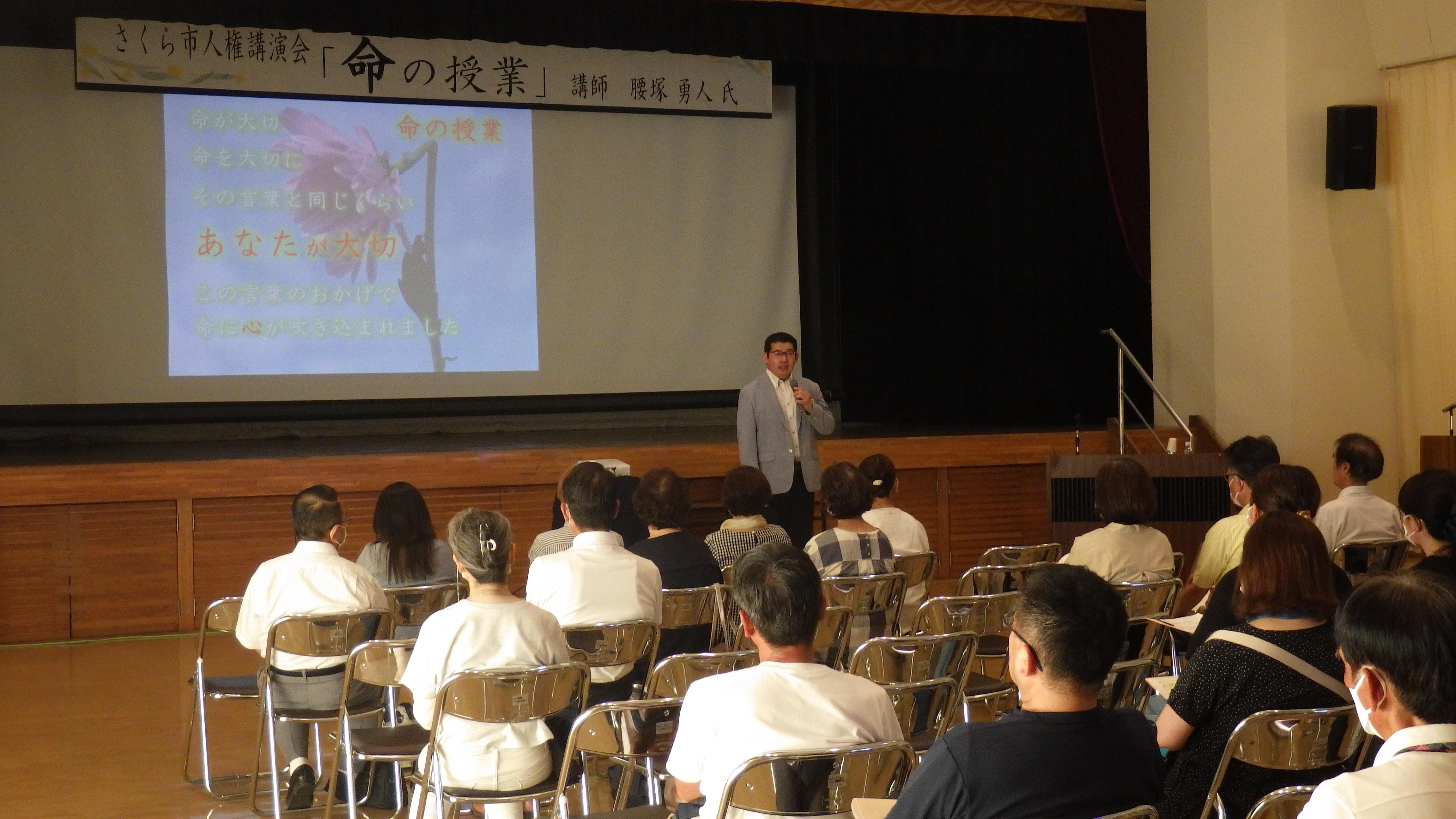 命の授業 命の授業