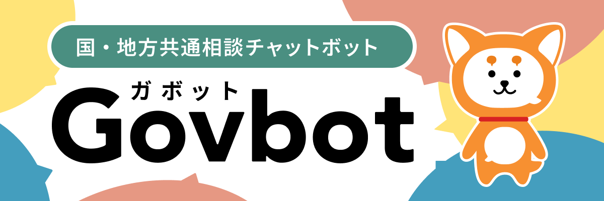 ガボットのバナー画像 ガボットのバナー画像
