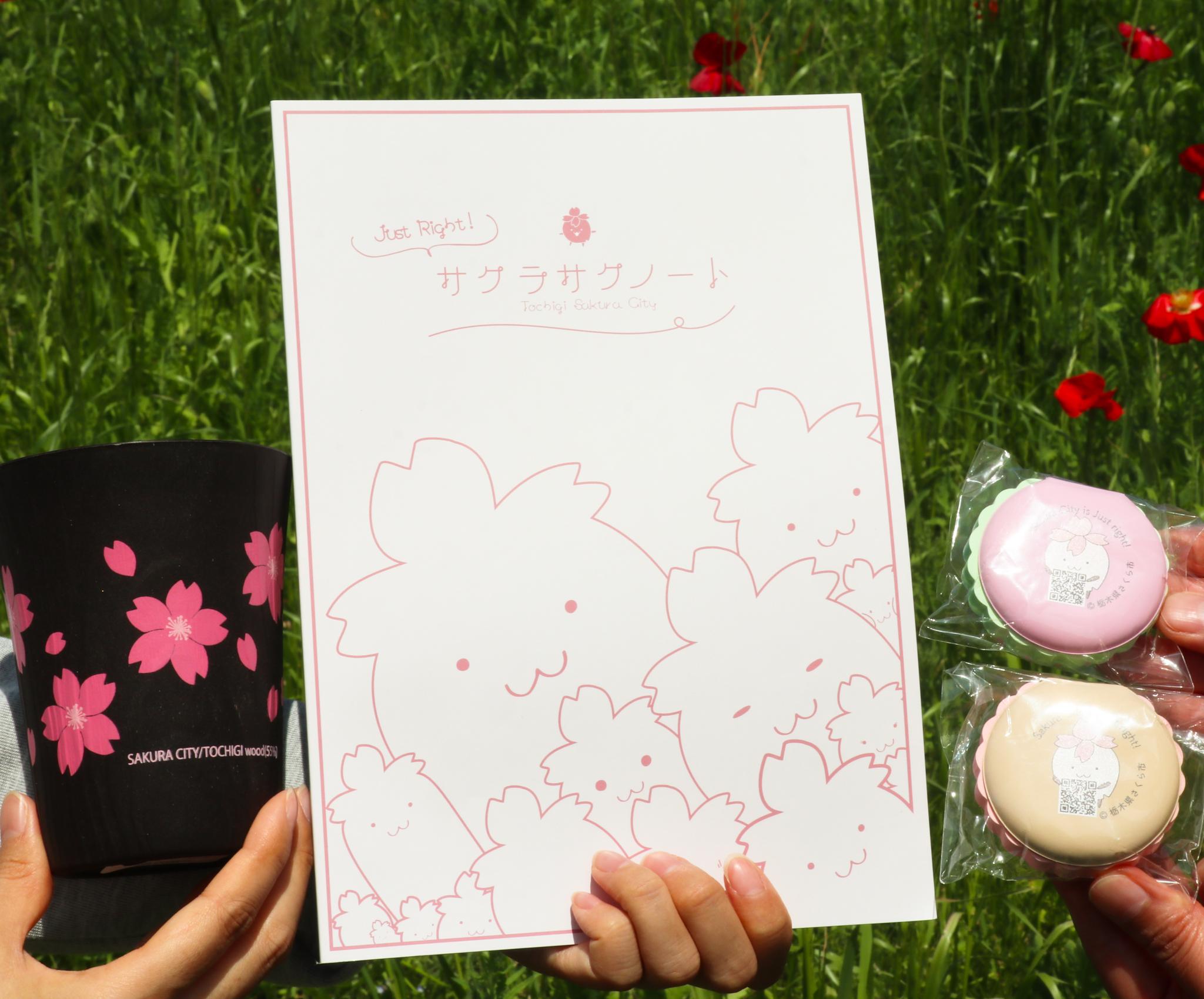 さくら市オリジナルグッズ