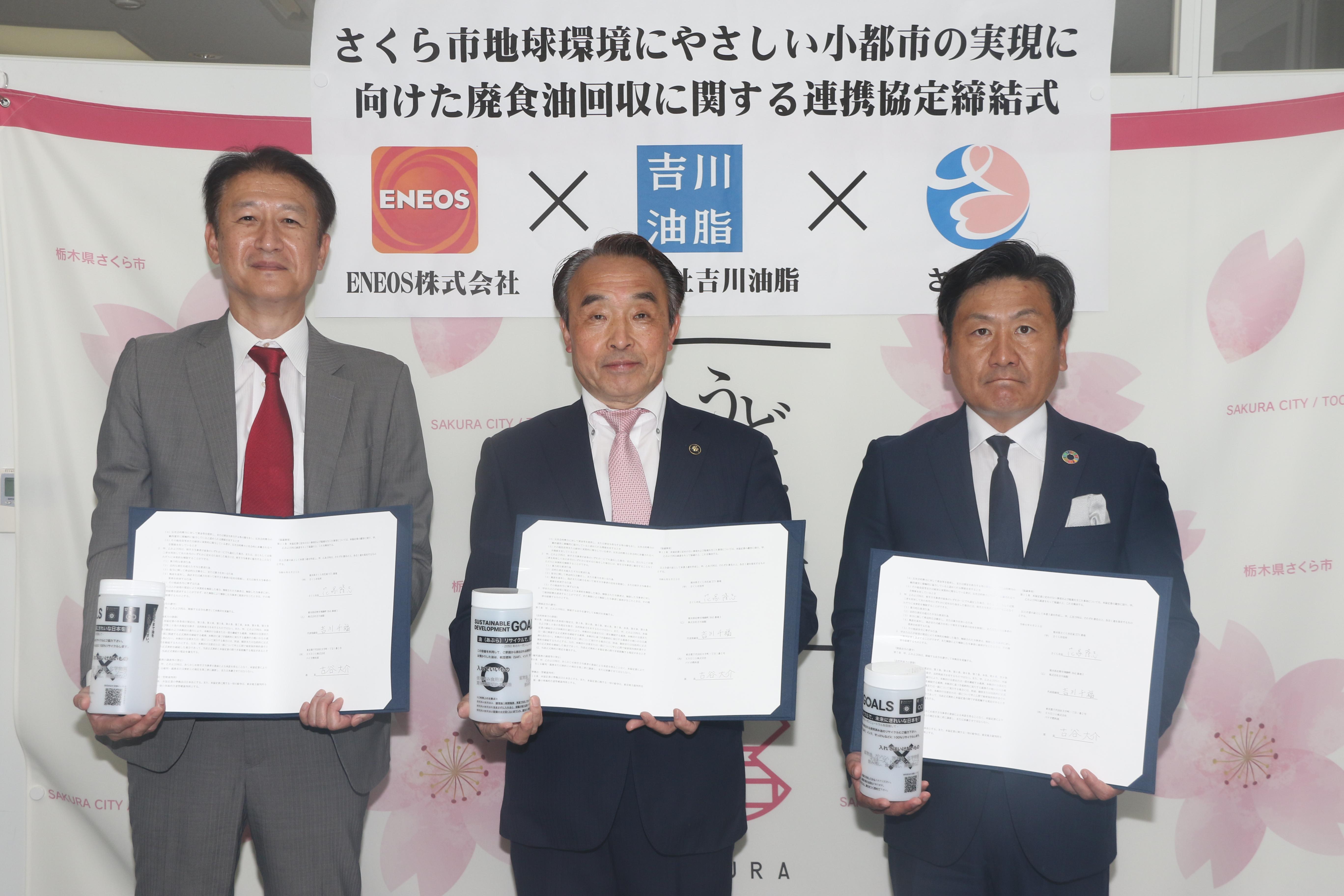 連携協定締結式の写真