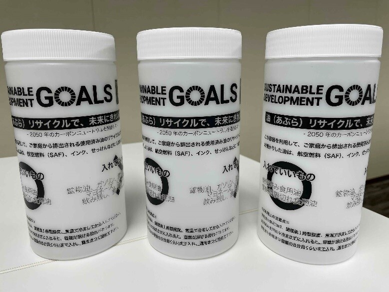 市指定のリターナブルボトルの写真