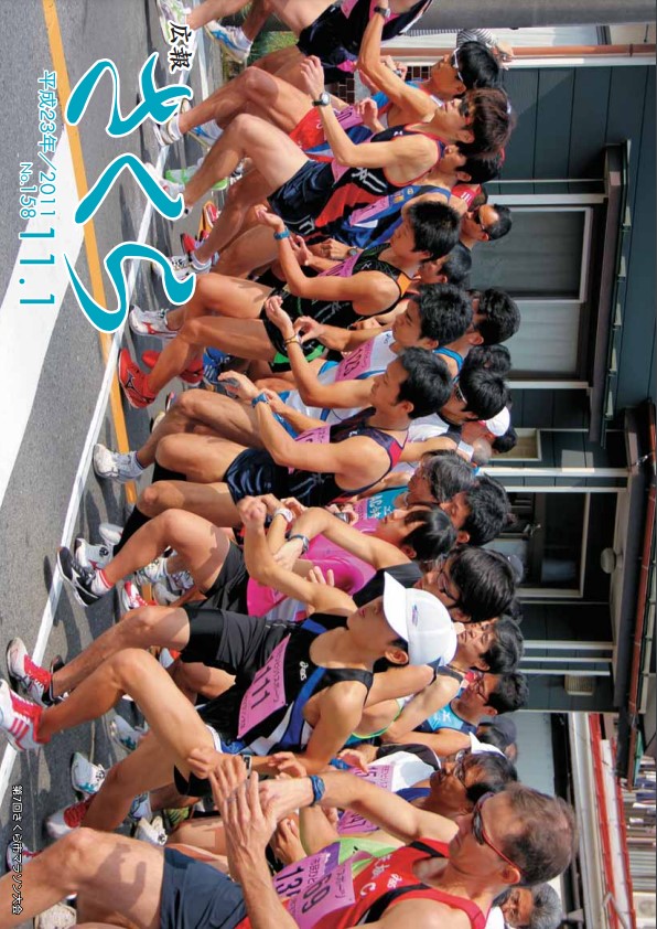 広報さくら平成23年11月1日号表紙