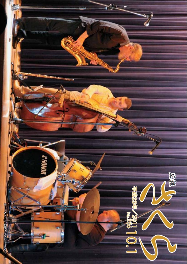 広報さくら平成23年10月1日号表紙