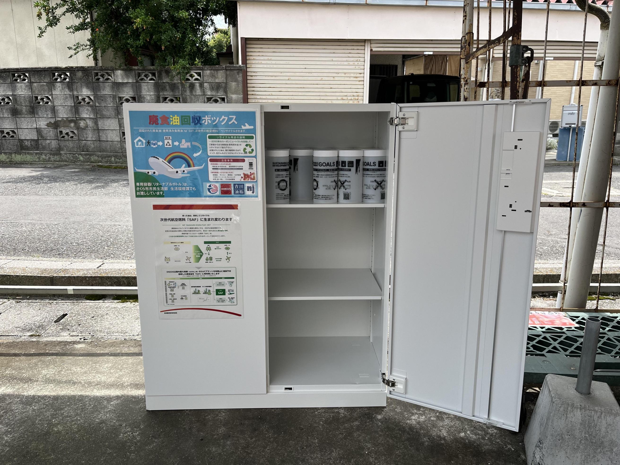 とりせん氏家店回収場所の写真