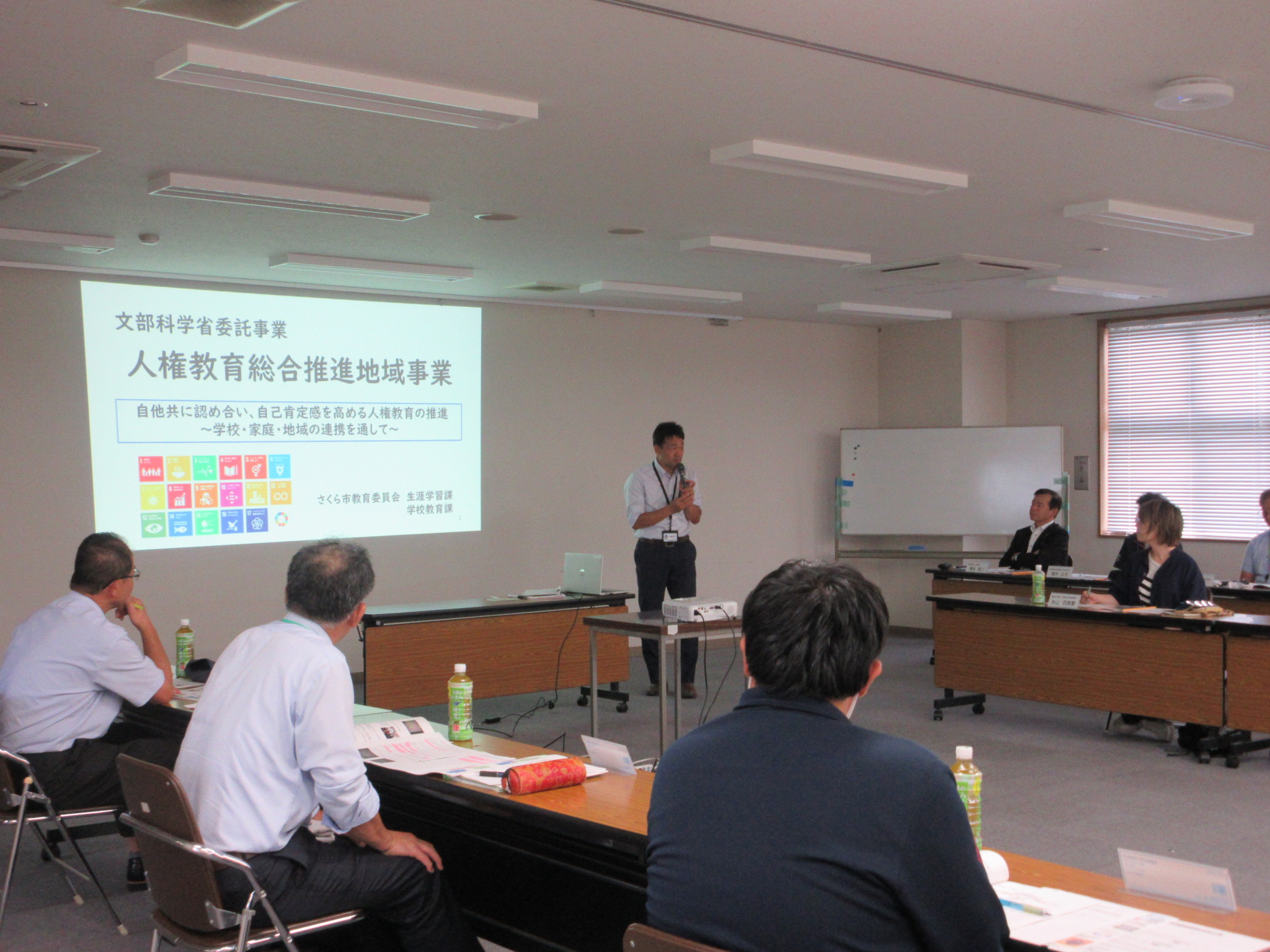 人権会議の様子