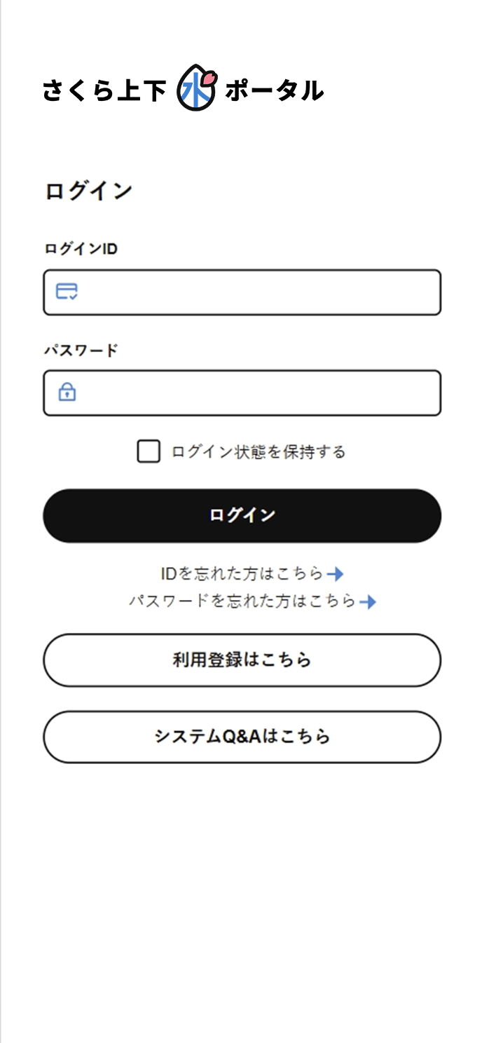 ログイン画面の画像