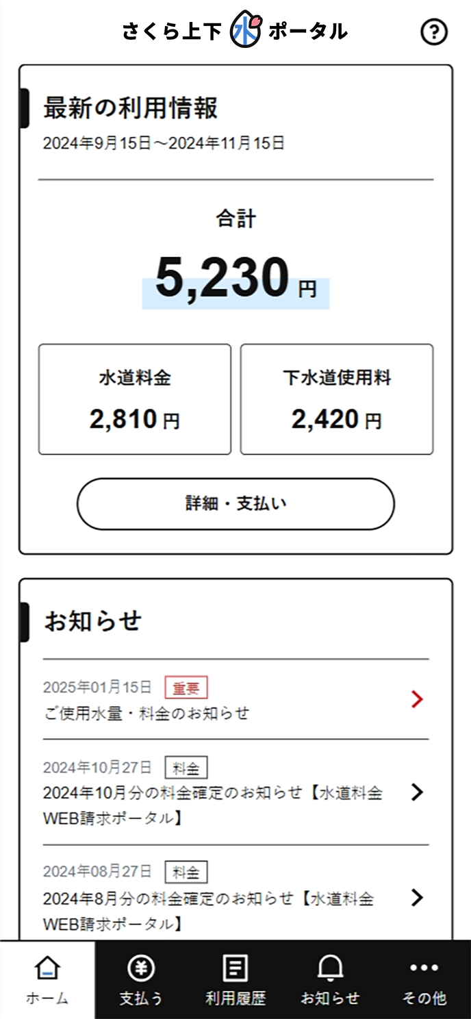 ホーム画面の画像