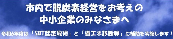 補助金のご案内
