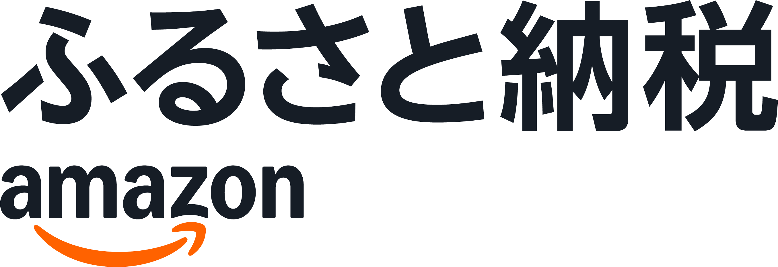 amazonふるさと納税 amazonふるさと納税