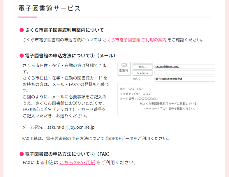 電子図書サービスの画面 電子図書サービスの画面
