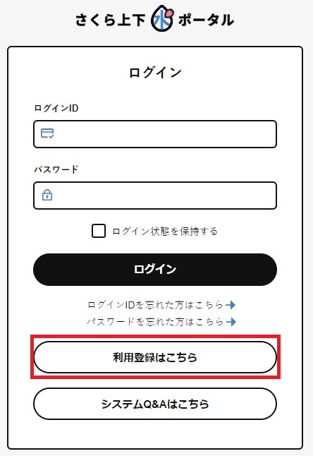 ログイン画面（加工）