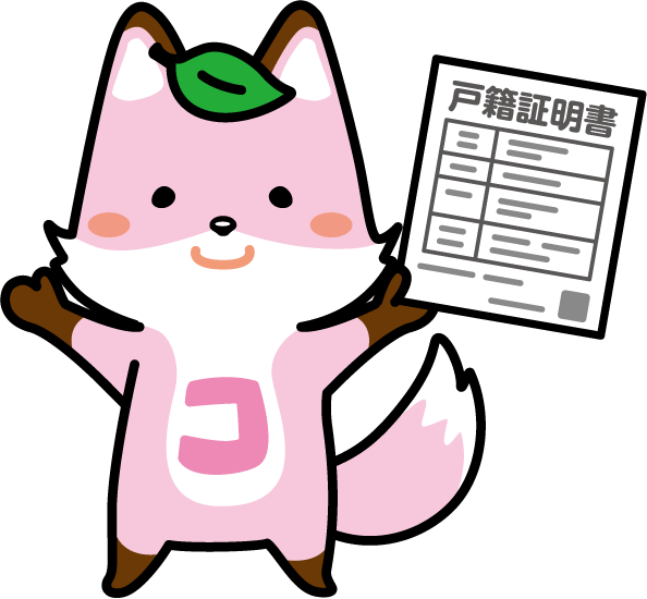 コセキツネイラスト コセキツネイラスト