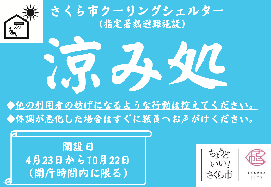 (公共施設v)熱中症_パンフレット (公共施設v)熱中症_パンフレット