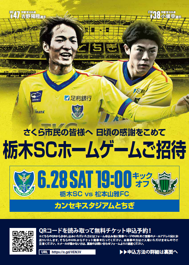 さくら市民デーチラシ画像 さくら市民デーチラシ画像