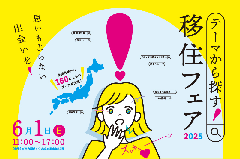 te-makarasagasu_webtop800-530 te-makarasagasu_webtop800-530