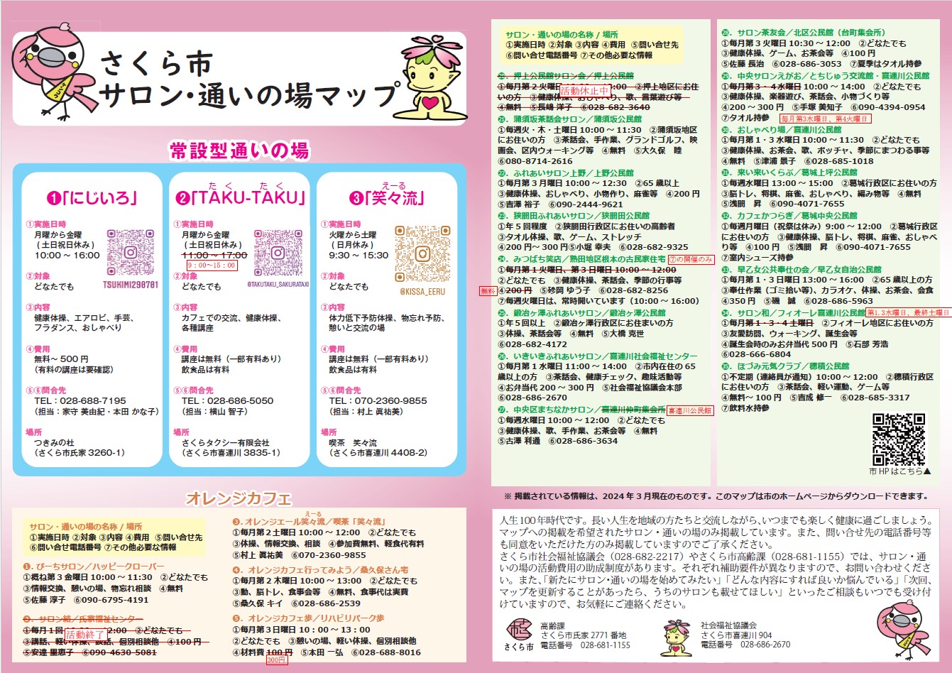 スクリーンショット 2025-05-20 115143