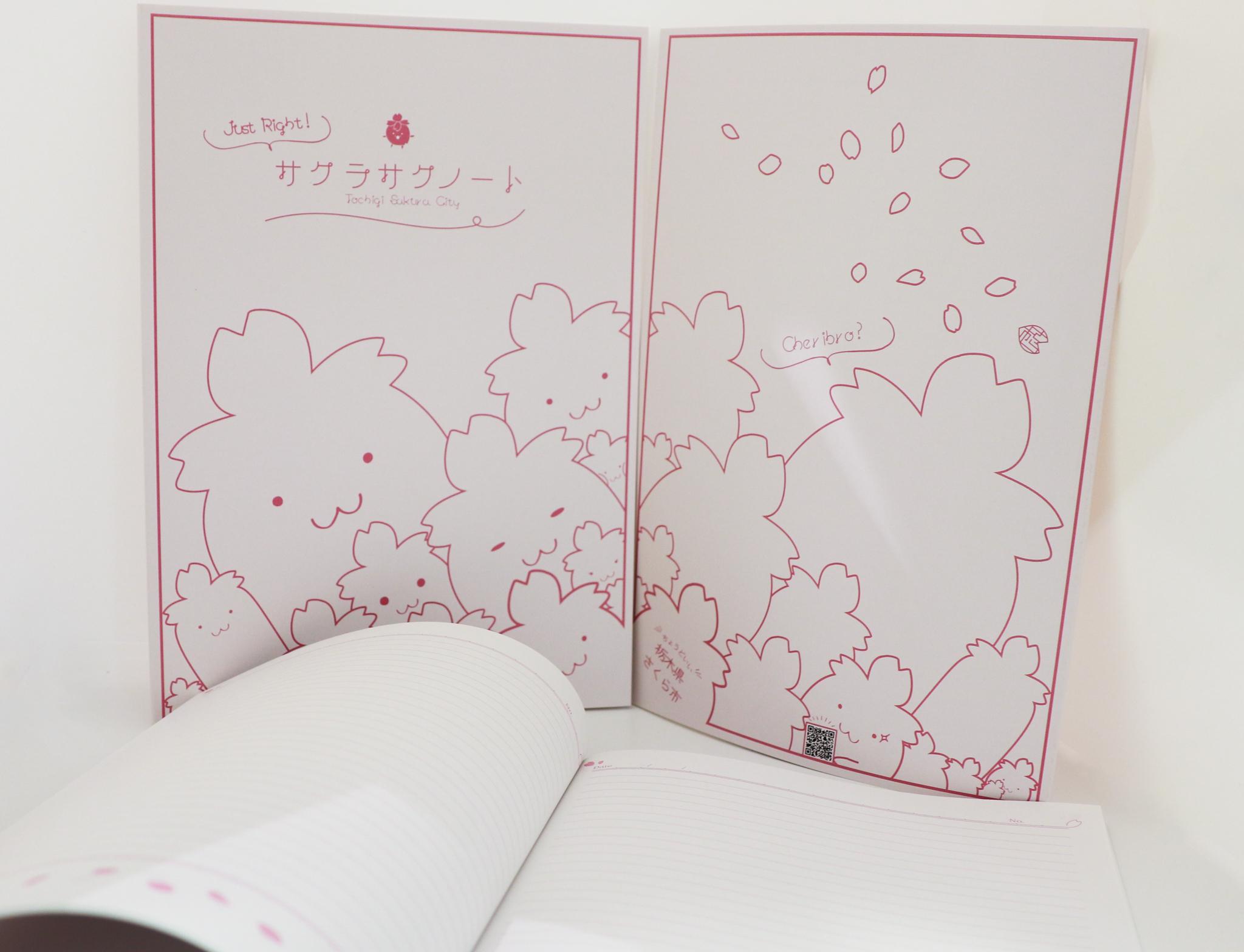 サクラサクノートの画像