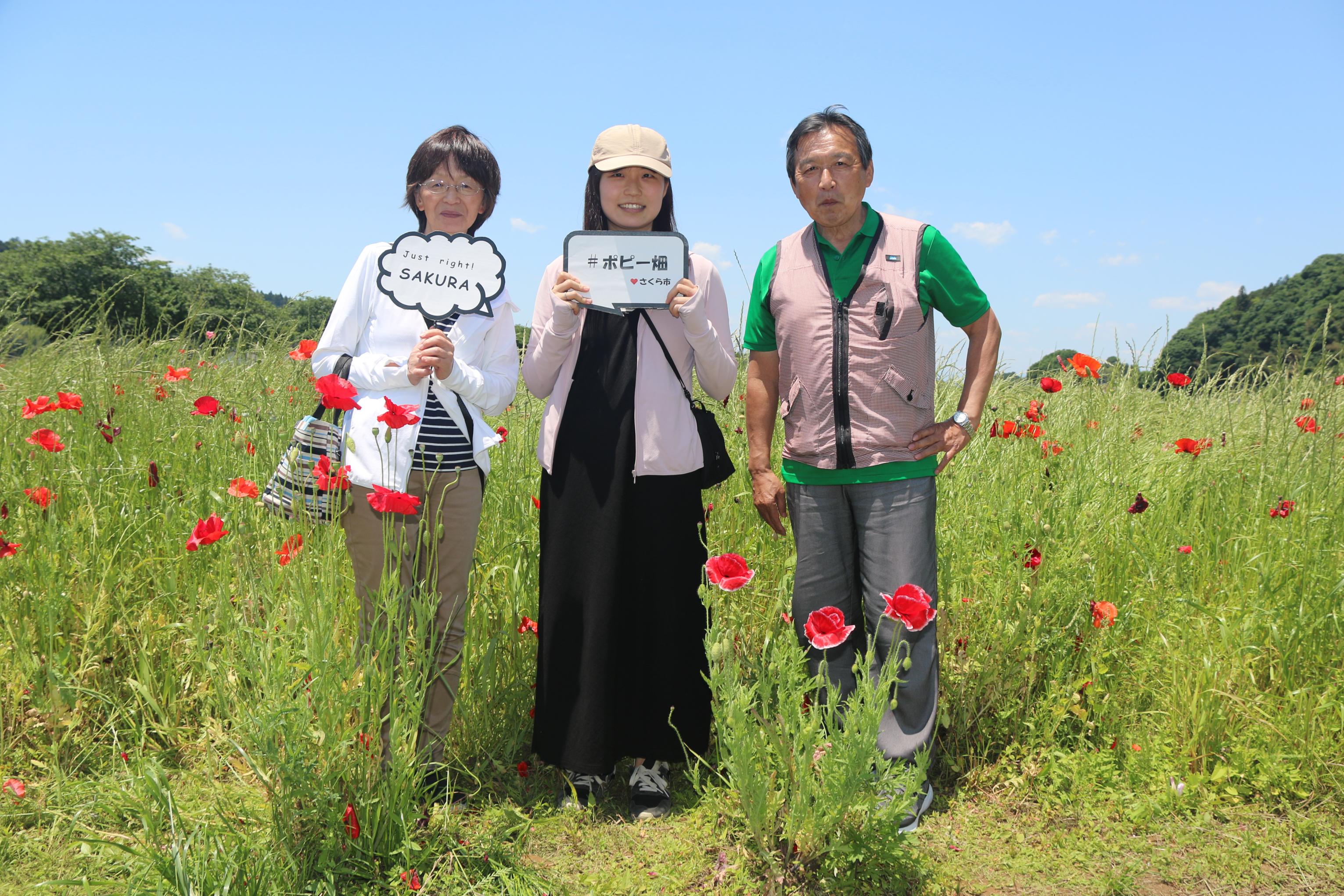 ポピー畑にいる家族の写真