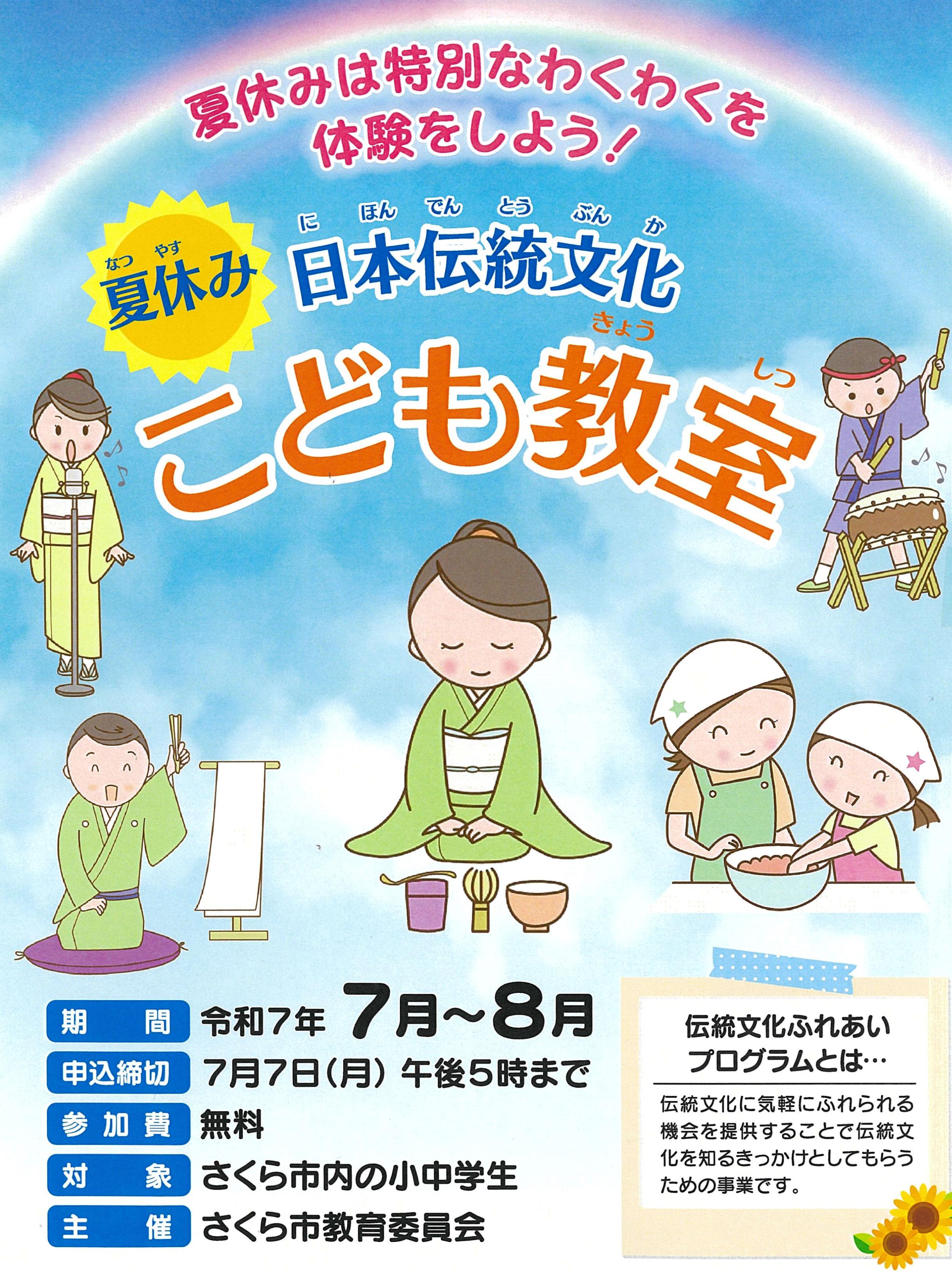 チラシ表紙 チラシ表紙