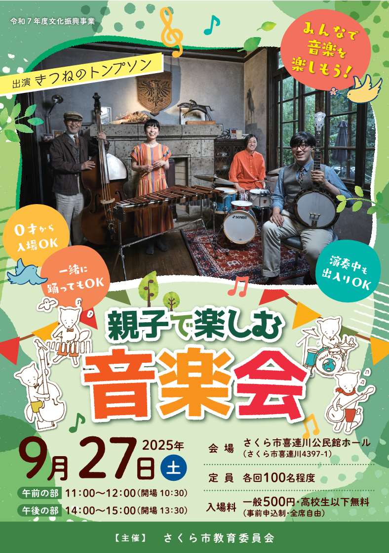 とちぎのアーティストvol.6ちらし画像 とちぎのアーティストvol.6ちらし画像