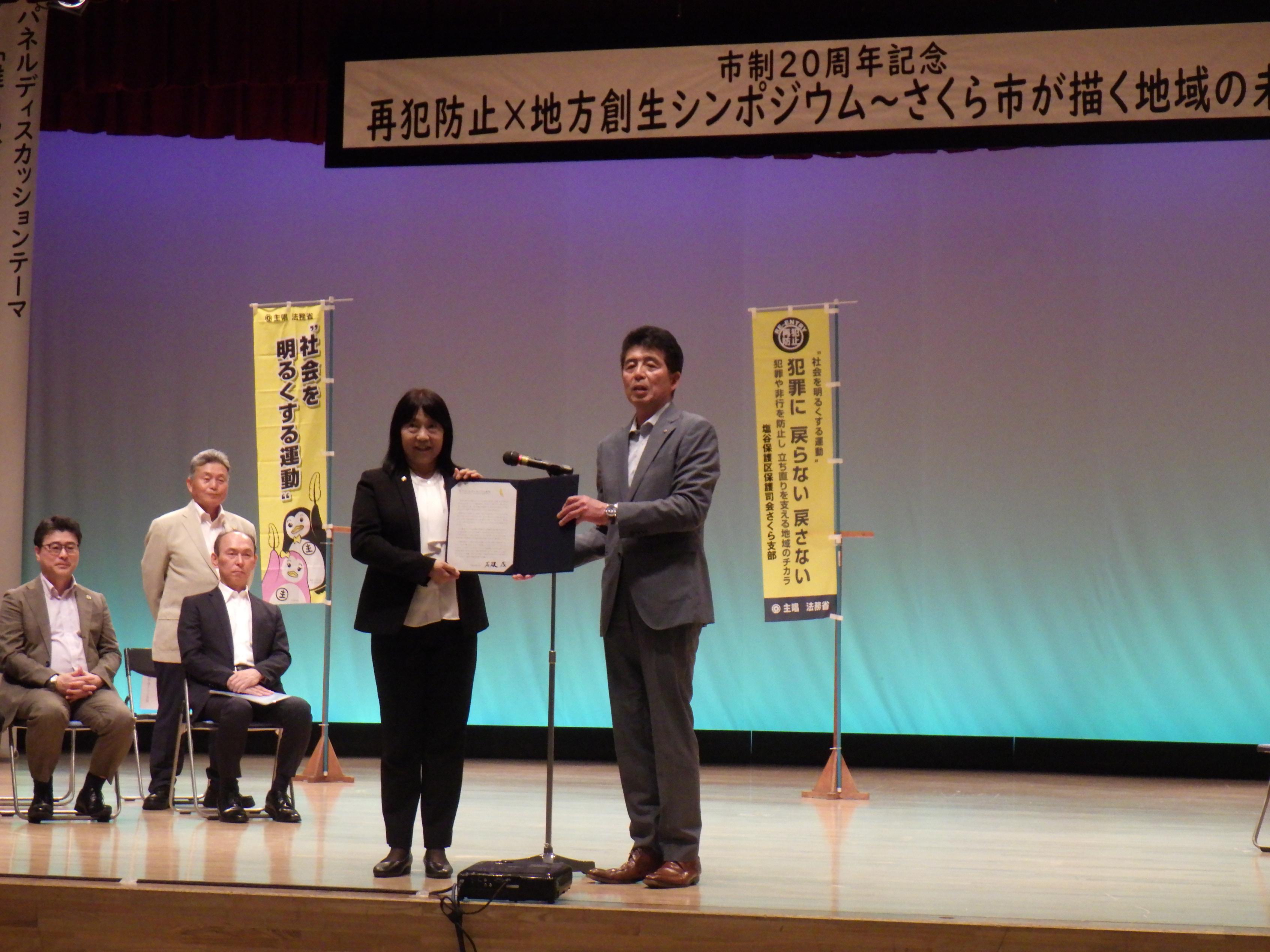 メッセージ伝達式