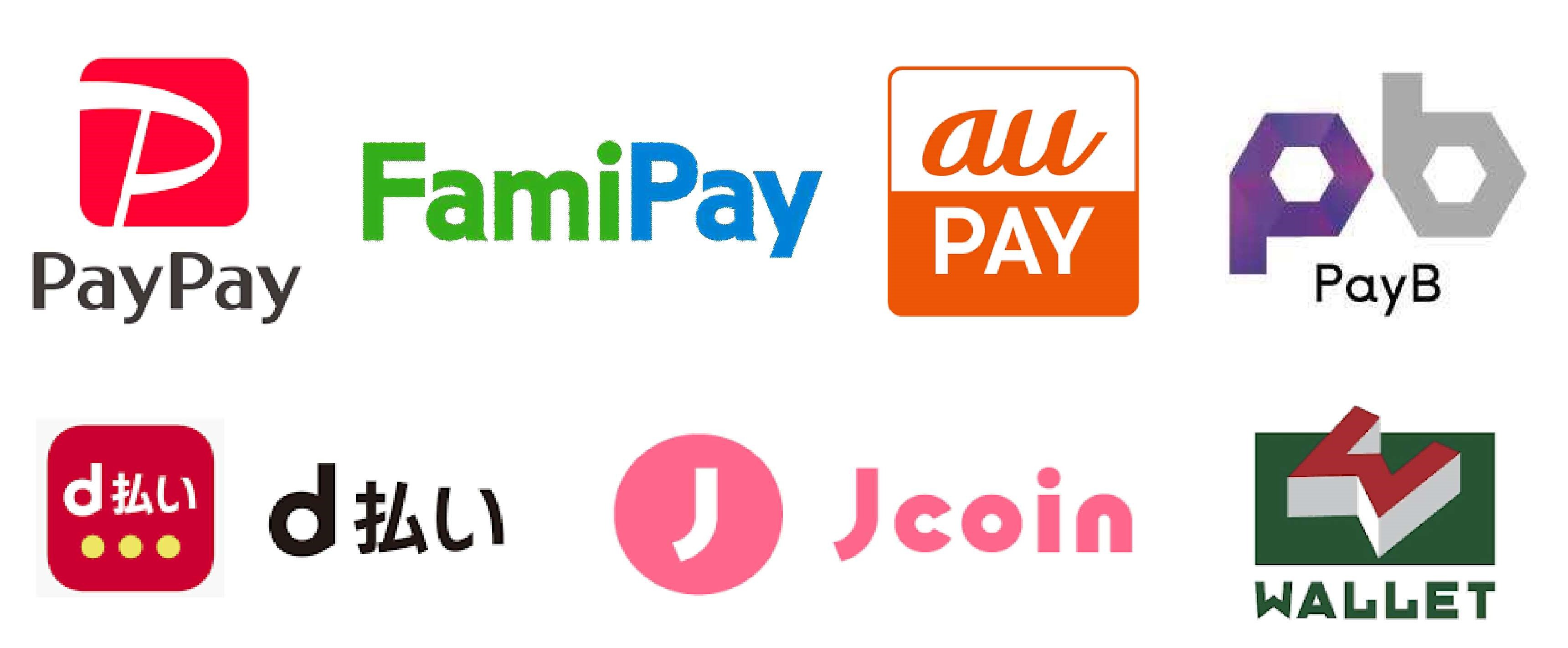 スマホ決済アプリ一覧