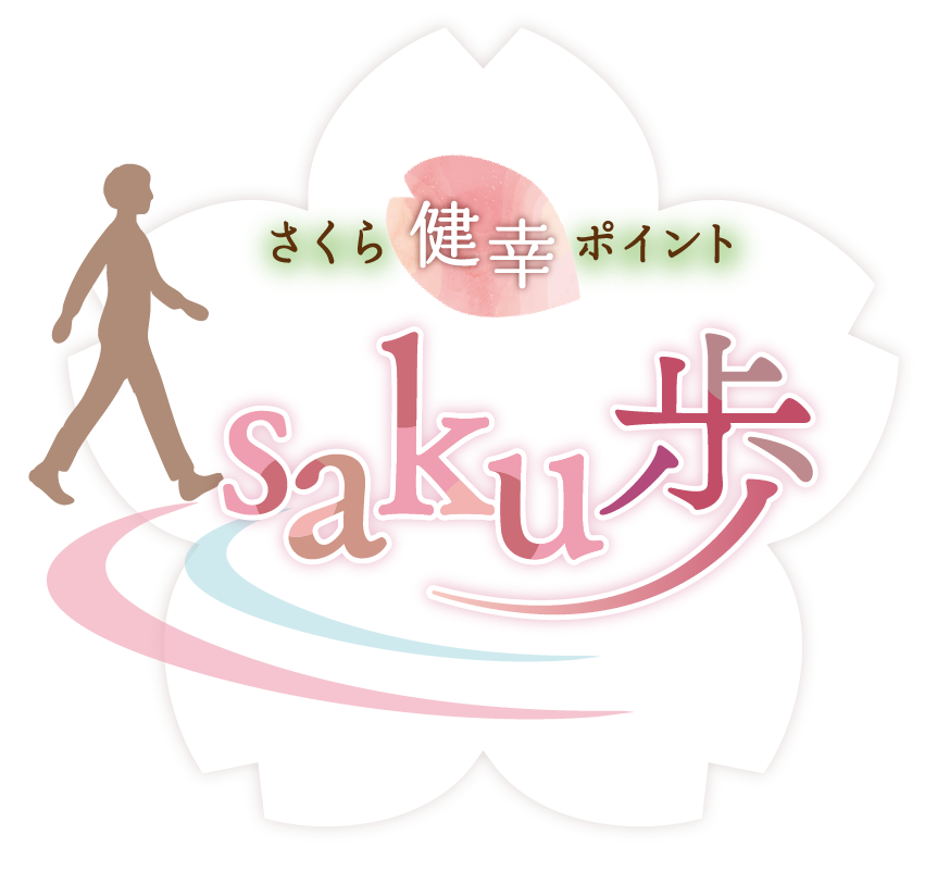 saku歩_桜_rgb saku歩_桜_rgb