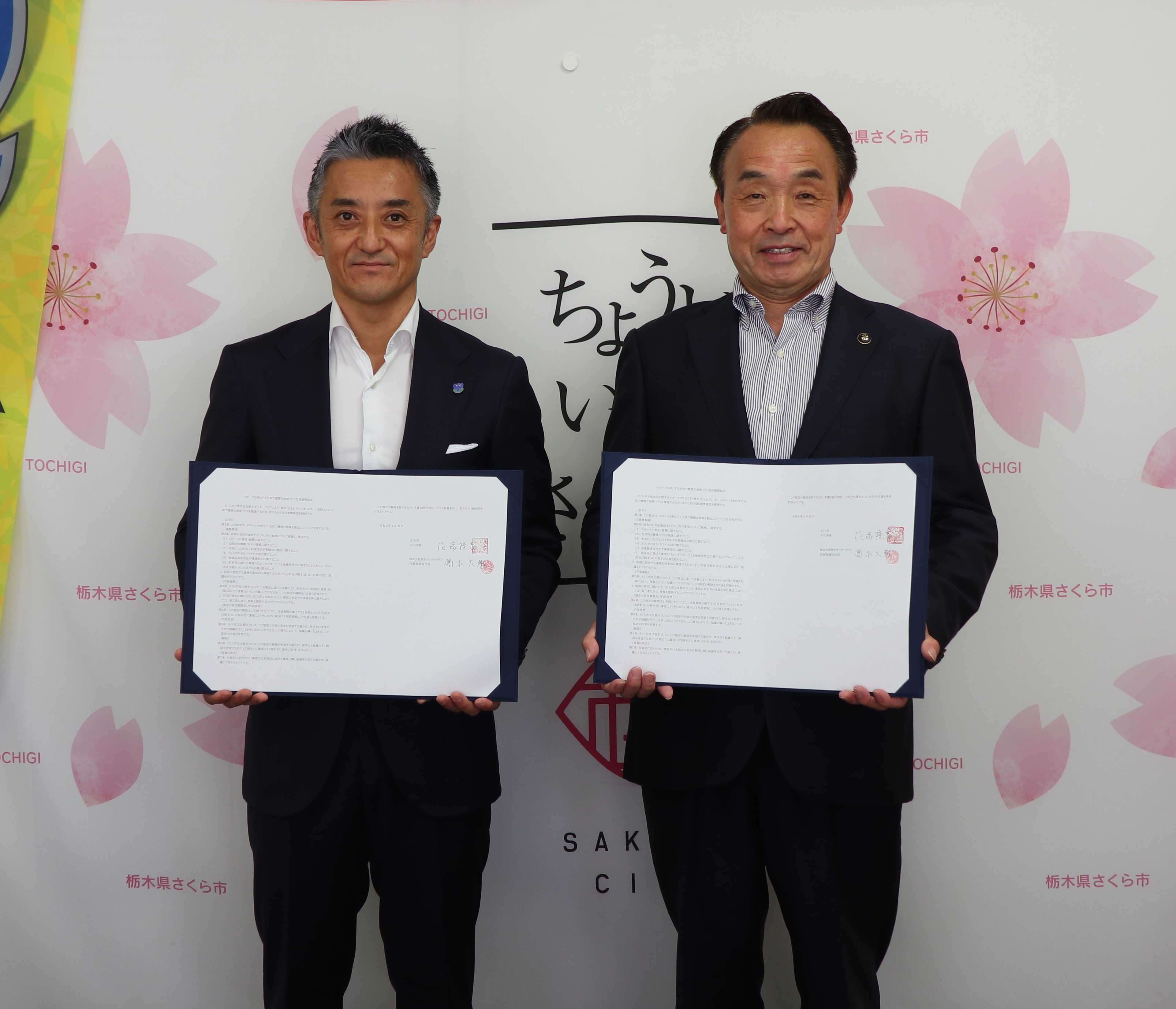 栃木SC包括連携協定の写真 栃木SC包括連携協定の写真