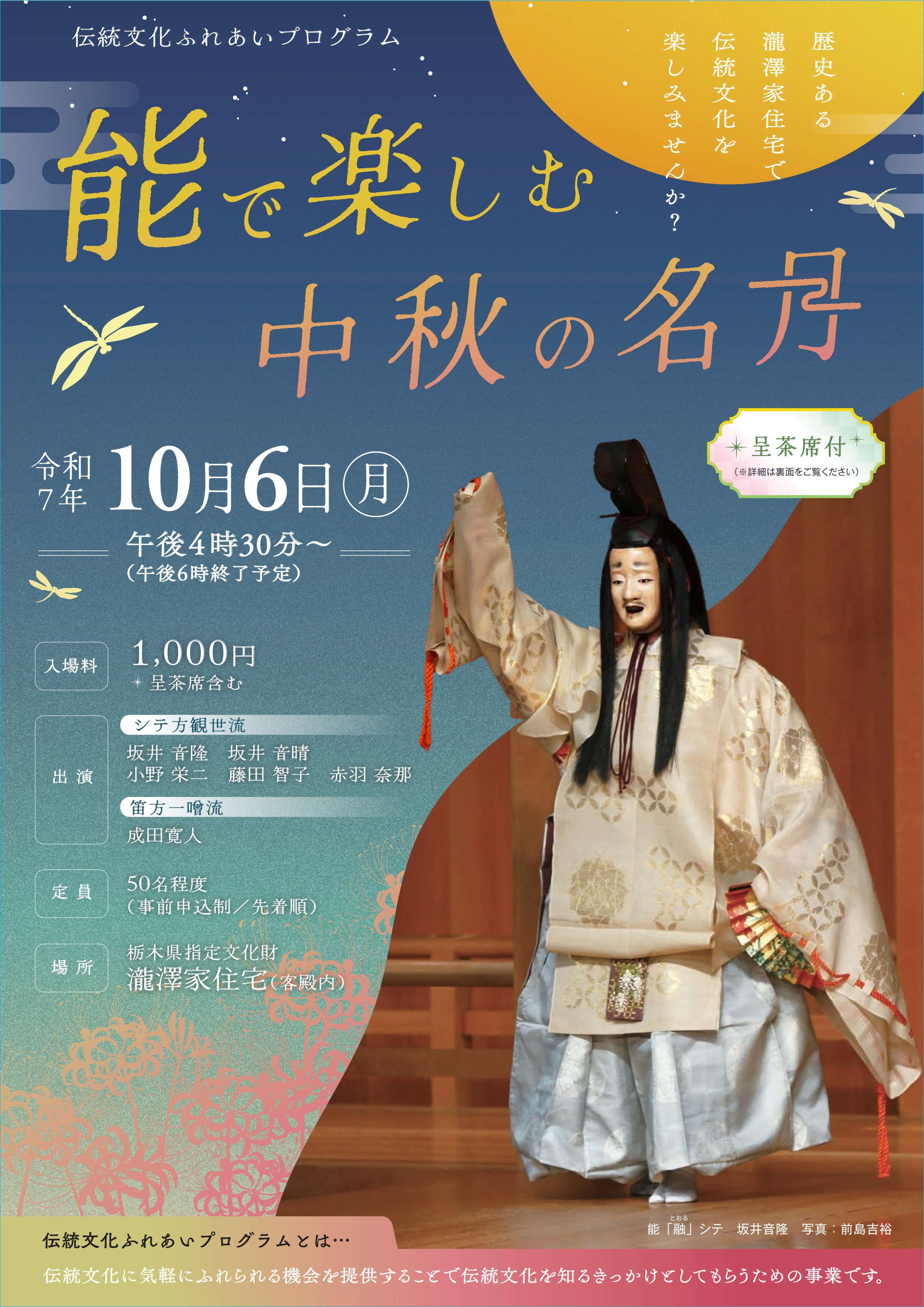 チラシ表 チラシ表