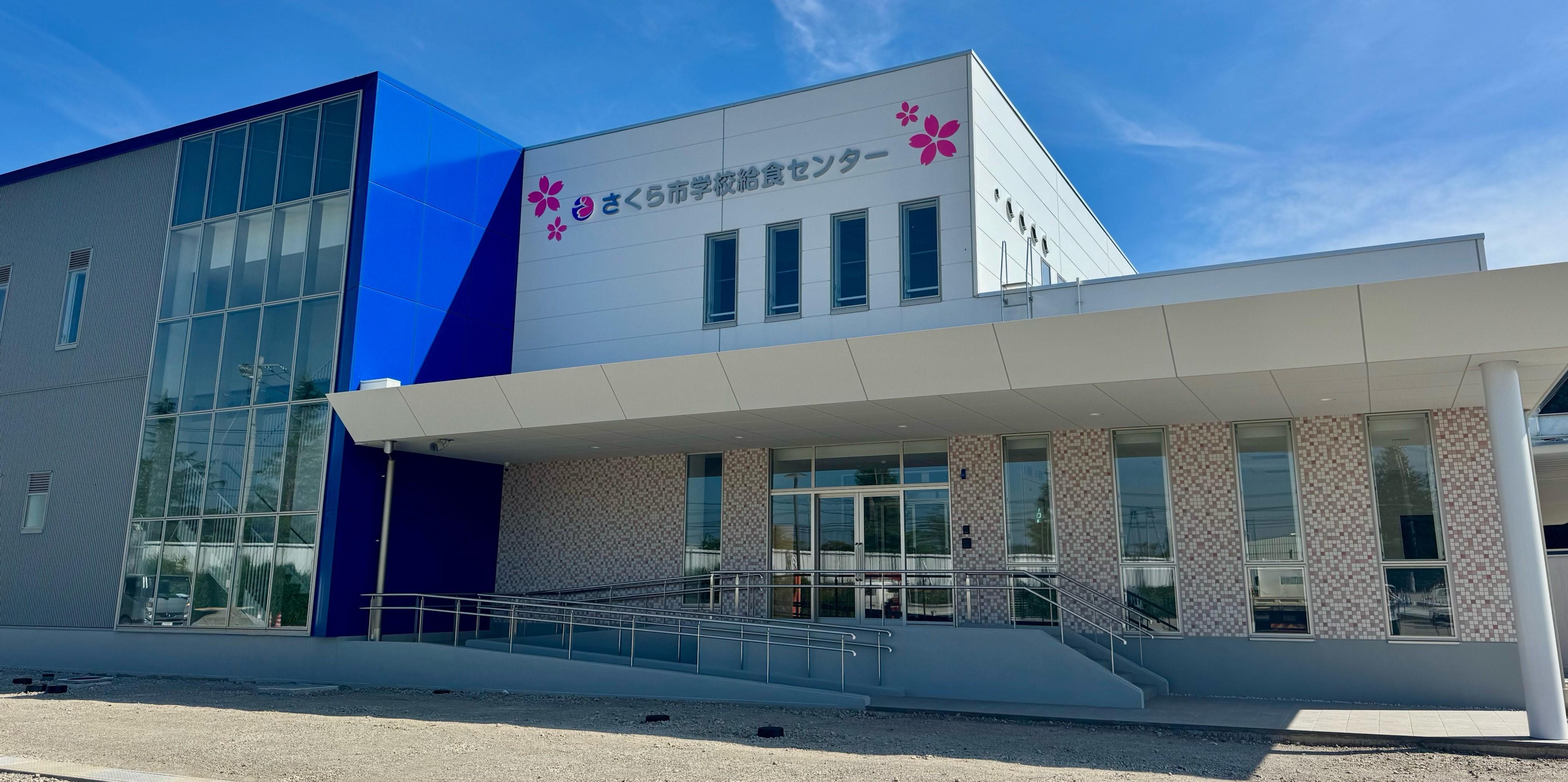 さくら市学校給食センター