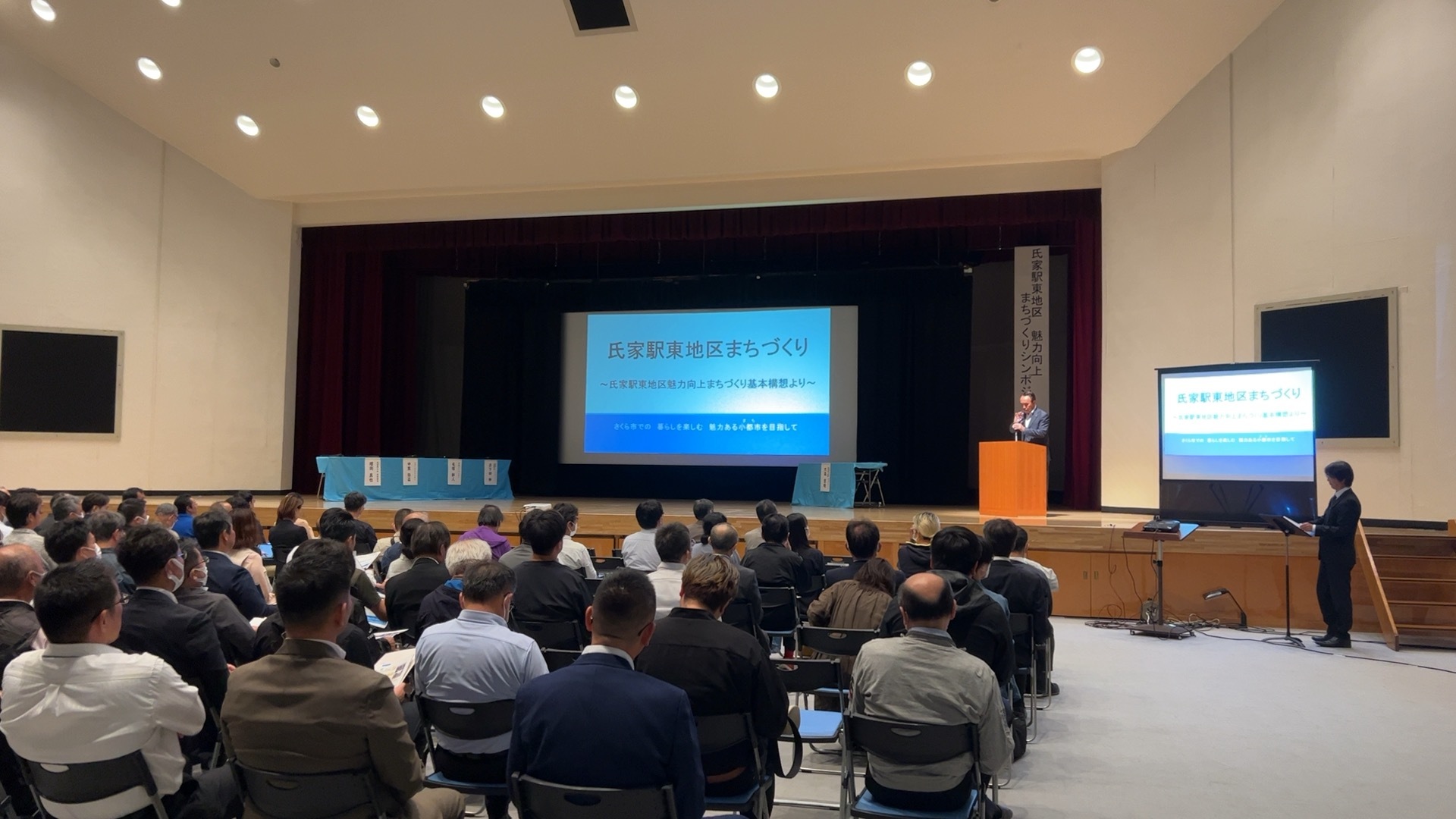 市長による「氏家駅東地区魅力向上まちづくり基本構想」の紹介
