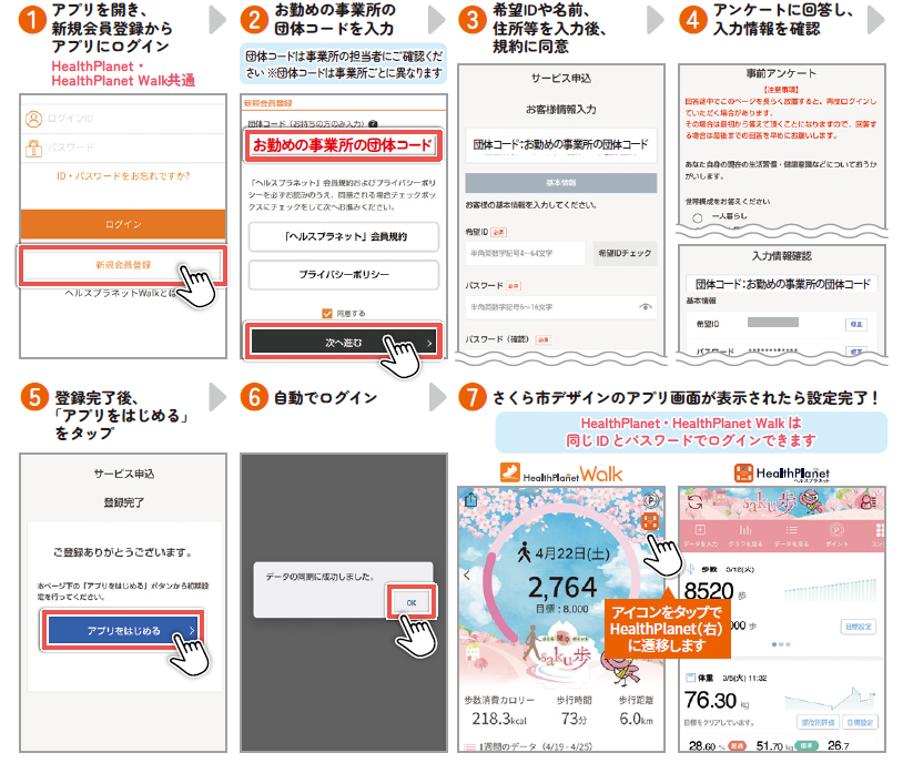 新規登録(事業所向け)
